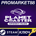 *Planet Coaster - Spooky Pack DLC EU Steam КЛЮЧ *ЕВРОП