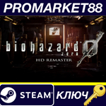 * Resident Evil 0 / Biohazard 0 HD Remaster Activated S