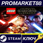 * LEGO Star Wars: The Force Awakens Activated Steam КЛЮ