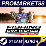 *Fishing Sim World: Pro Tour EU Steam КЛЮЧ *ЕВРОПА