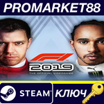*F1 2019 Anniversary Edition EU Steam КЛЮЧ *ЕВРОПА