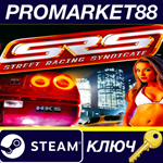 *Street Racing Syndicate EU Steam КЛЮЧ *ЕВРОПА