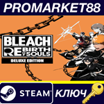 * BLEACH Rebirth of Souls Deluxe Edition EU Steam КЛЮЧ