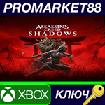 * Assassin´s Creed Shadows UK Xbox Series X|S КЛЮЧ