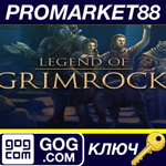 * Legend of Grimrock GOG КЛЮЧ * GLOBAL