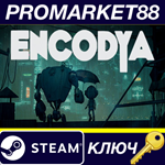 * ENCODYA Steam КЛЮЧ * GLOBAL