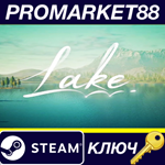 * Lake Steam КЛЮЧ * GLOBAL