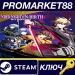 * UNDER NIGHT IN-BIRTH II Sys:Celes - Deluxe Edition St
