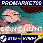 * SONOKUNI Steam КЛЮЧ * GLOBAL