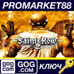 * Saints Row 2 GOG КЛЮЧ * GLOBAL