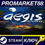 * Aegis Defenders Steam КЛЮЧ * GLOBAL