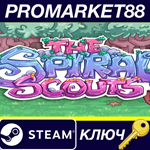 * The Spiral Scouts Steam КЛЮЧ * GLOBAL