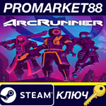* ArcRunner Steam КЛЮЧ * GLOBAL