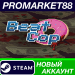 * Beat Cop Steam АККАУНТ НОВЫЙ +ПОЧТА*