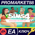 * The Sims 4 - Poolside Splash Kit DLC EA App КЛЮЧ