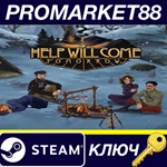 *Help Will Come Tomorrow EU Steam КЛЮЧ *ЕВРОПА