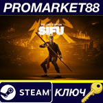* Sifu Deluxe Edition Steam КЛЮЧ * ЕВРОПА