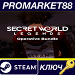 * Secret World Legends: Operative Bundle DLC Steam КЛЮЧ