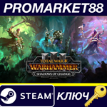 * Total War: WARHAMMER III - Shadows of Change DLC US S