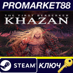 *The First Berserker: Khazan EU Steam КЛЮЧ *ЕВРОПА