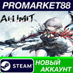 * AI LIMIT Deluxe Edition Steam АККАУНТ +ПОЧТА*