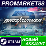 * Ghostrunner 2 Steam АККАУНТ НОВЫЙ +ПОЧТА*