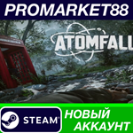 * Atomfall Steam АККАУНТ НОВЫЙ +ПОЧТА*