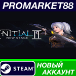 * Initial 2 : New Stage Steam АККАУНТ НОВЫЙ+ПОЧТА