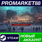 * Game of Thrones: Kingsroad Steam АККАУНТ +ПОЧТА*