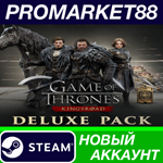 * Game of Thrones: Kingsroad Deluxe Edition Steam АККАУ