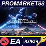*Star Wars Battlefront II NA EA App КЛЮЧ *США