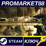 * Deus Ex: The Fall Steam КЛЮЧ * GLOBAL