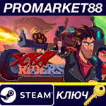 * Scrap Riders Steam КЛЮЧ * GLOBAL