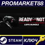 *Ready or Not - LSPD Bundle EU Steam КЛЮЧ *ЕВРОПА