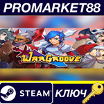 * Wargroove Steam КЛЮЧ * GLOBAL