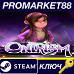 * Onirism Steam КЛЮЧ * GLOBAL