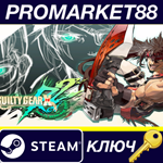 *GUILTY GEAR Xrd REV 2 Upgrade DLC Steam КЛЮЧ *GLOBAL