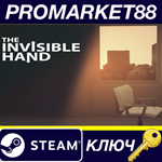 * The Invisible Hand Steam КЛЮЧ * GLOBAL