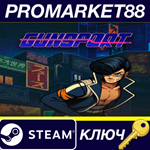 * Hyper Gunsport Steam КЛЮЧ * GLOBAL