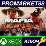 *Mafia II Definitive Edition XBOX One КЛЮЧ *ЕВРОПА