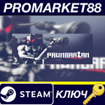 * Pawnbarian EU Steam КЛЮЧ * ЕВРОПА