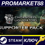 * Chornobyl Liquidators - Supporter Pack DLC Steam КЛЮЧ