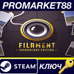 *Filament Marmalade Edition Steam КЛЮЧ *GLOBAL