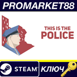 * This Is the Police EU Steam КЛЮЧ * ЕВРОПА