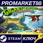 *Gigantosaurus: Dino Sports Steam КЛЮЧ *GLOBAL