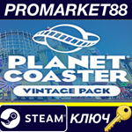 *Planet Coaster - Vintage Pack DLC EU Steam КЛЮЧ *ЕВРО