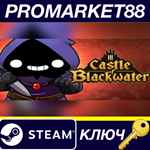 * Castle of Blackwater Steam КЛЮЧ * GLOBAL