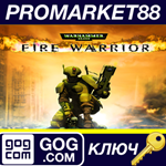 *Warhammer 40,000: Fire Warrior GOG КЛЮЧ *GLOBAL