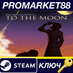 * To the Moon Steam КЛЮЧ * GLOBAL