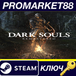 * Dark Souls: Remastered Steam КЛЮЧ * ТУРЦИЯ